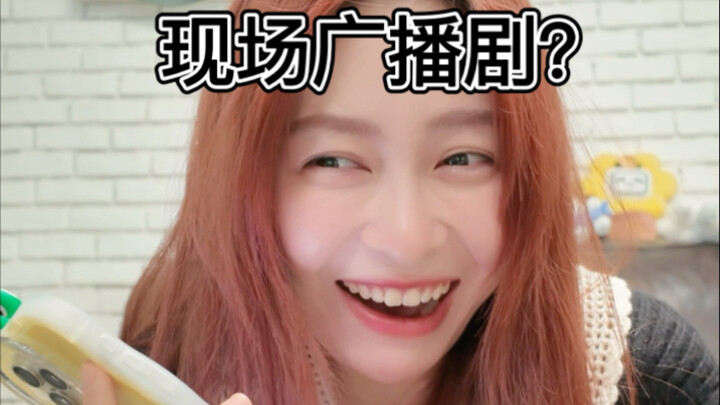 当我在两个配音演员吵架时突然放Bgm