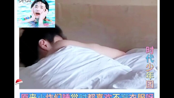 หรือว่าตอนนอน ทุกคนในวงชอบไม่ใส่เสื้อผ้ากันเหรอ?
