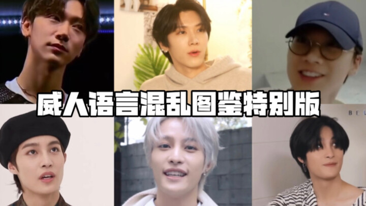 【WayV】Grup idola pria Tiongkok, tetapi ada dua anggota yang menguasai 5 bahasa 3.0