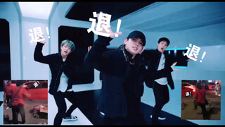 【TREASURE】退！退！退！但是MMM