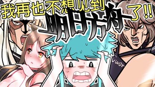 天火泳装！我再也不想见到"明日方舟"了!!【自制动画-捏碳小剧场】