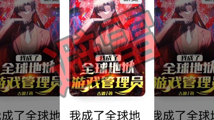 流图照要被挂测，我要“测妹”用寿命换我远离小人