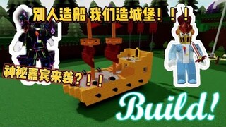 ［造船寻宝］今天邀请了一位神秘嘉宾一起打造我们的海上堡垒！！！Ft.POUSH_YT