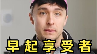 Bro thought waking up early could change his life (skull skull)