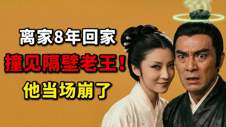 [Shaw Brothers] Husband catches the “neighborly Mr. Wang” in the act, raises the knife over ten time