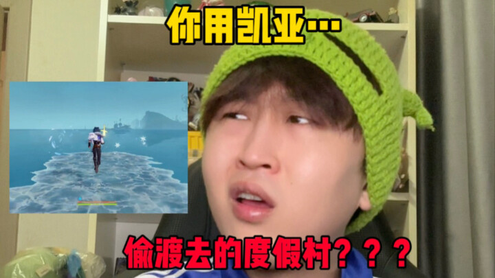 “When I See My Stubborn Friend Playing Genshin Impact’s Summer Event”