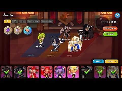 Cookie Run Kingdom |   EP.1     ไล่เก็บ 3 ดาว  ด่าน  7  สอบถามได้