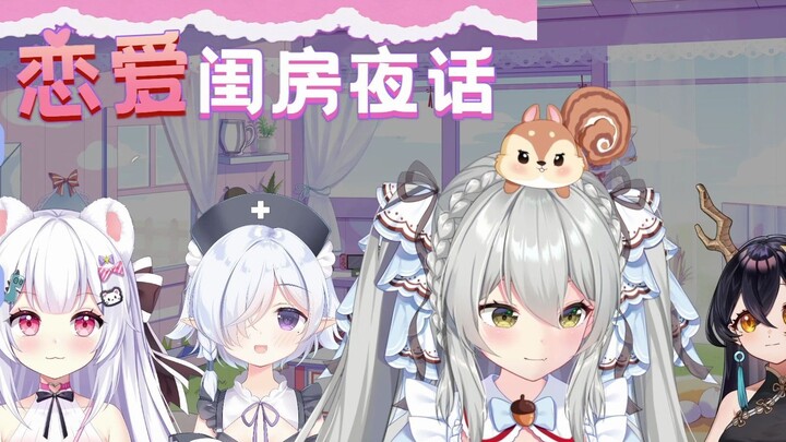 【女子闺房夜话】病院坂Rei：当年我还不是钕同