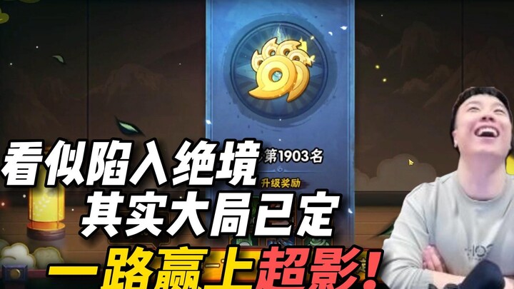 It looks like a dead end, but the overall outcome is already decided! Winning all the way to Super S