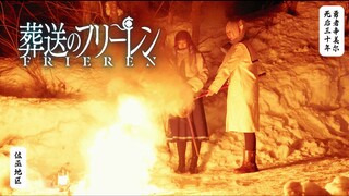 《芙莉莲的日记》十四｜菲伦的魔法修行