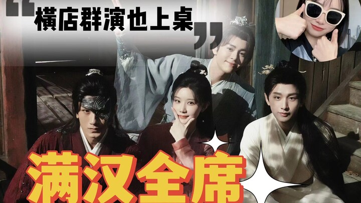【Semua orang ikut menikmati】Sajian Makanan Manchu-Han di “Lianhua Lou” ternyata sudah sampai ke taha