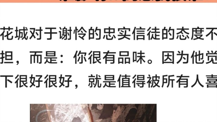 Tak peduli bulan menyinariku atau tidak, tak masalah asalkan ia tetap tinggi! Aku akan membenci siap