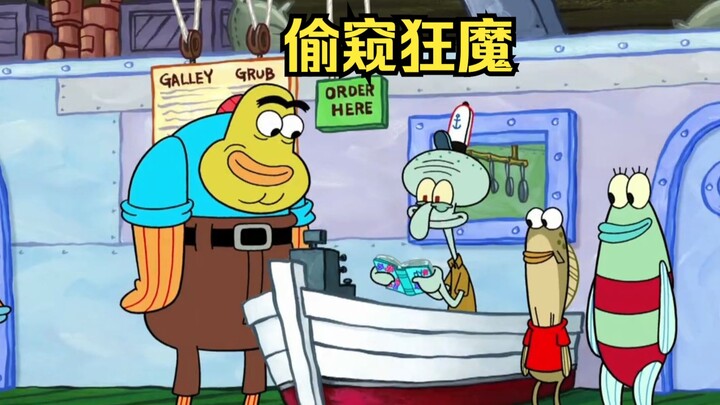 Squidward becomes a peeping maniac, reads other people's diaries and shares them with others