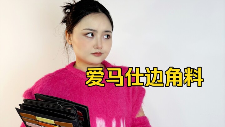 Hermès chưa bao giờ kiếm tiền từ người nghèo.