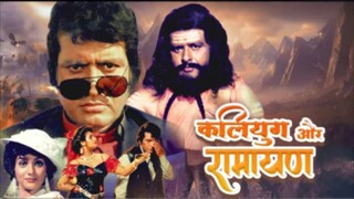Kalyug aur ramayan _ full movie