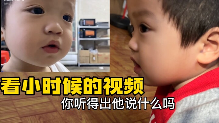 Have the child explain their baby talk from when they were little: What were you doing in mommy's tu