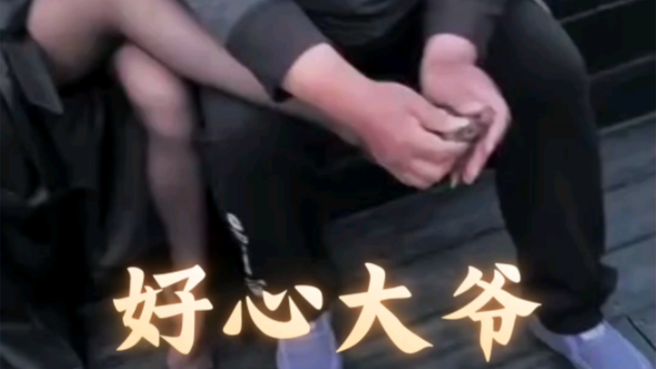ตอนต่อไปของคุณลุงใจดี