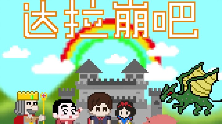 给周深的《达拉崩吧（live）》做了个动画