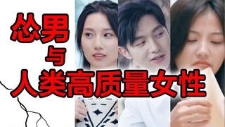 Nghe nói [Chúng ta yêu nhau đi 3] đã thành chiến trường rồi! Tôi lại đến đây bình luận lần nữa 3