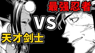 【天下第一】24：佐佐木小次郎vs服部半藏