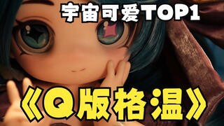 [Gwen versi Q] Gwen kecil yang tak terkalahkan dan lucu di alam semesta - tampilan figur bergerak.