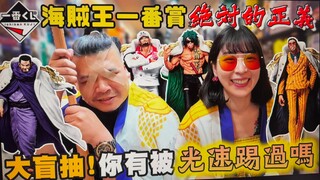 海贼王 一番赏 绝对的正义｜一句你有被光速踢过吗 High翻全场｜铁牛 杰哥