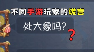我又幻想了……