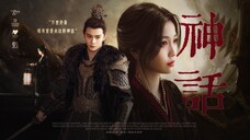 “这世上没有任何一堵高墙,可以阻挡太阳的升起”【禹宙中欣|前世今生】《美丽的神话》