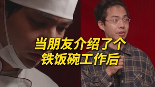 学校的肉好像出了问题