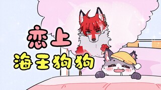 毕竟喜欢你这件事，我藏得一点都不好……