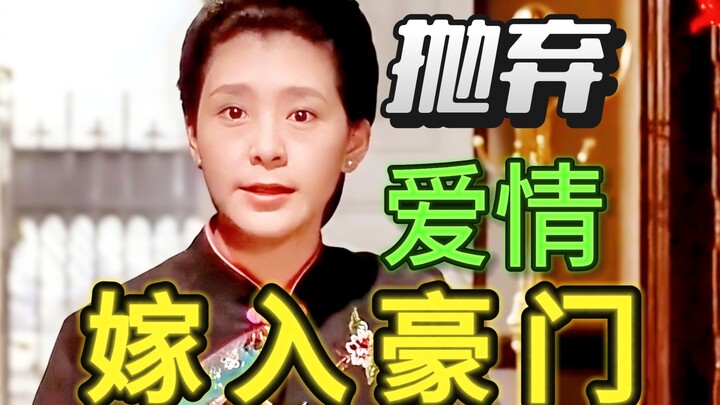 以“银娣”的视角打开《怨女》，柔弱姑娘到刻薄泼妇的一生！