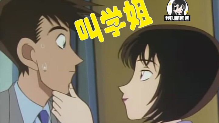 [Didi] Conan and the three idiots of Teitan act as matchmakers, and the relationship between Sato an