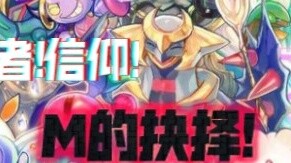 Pokémon Academy Season 5 (16) Six Beliefs! M's Choice! The Leader Emerges!