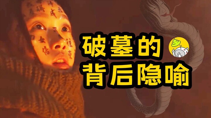 What’s “Breaking the Grave”? 8 Must-Know Highlights of South Korea’s Latest Box Office Champ: Feng S