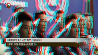 3D Anaglyph The Wandering Earth  4K 80% MORE  DEPTH  P1