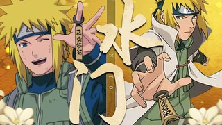 The love of forging swords, the flying thunder god! Naruto micro-movie "Yellow Flash"