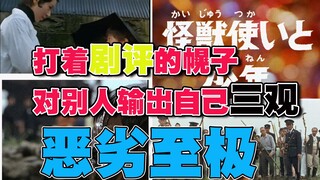 逻辑？内涵？你觉得我在说你这个？错！你存在严重的三观立场问题！