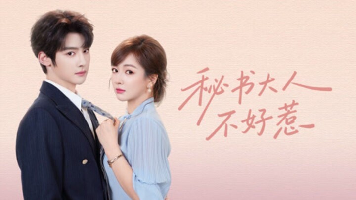 《秘书大人不好惹》The Secretary Is Not To Be Messed With | Chu ZiJun 储子竣 & Chu Xia 初夏