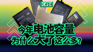 Android batteries are almost catching up to two iPhones. Have Chinese smartphones really figured it 