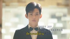 Miss Fang’s Love Secrets (2023) เกมรักในความลับEP 1 [ซับไทย]