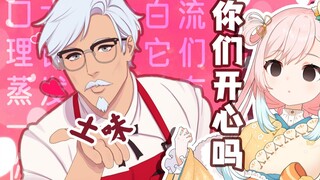 【切片】什么逆天SC