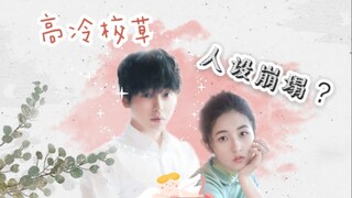【彭昱畅x张子枫】双向暗恋／下（请勿上升真人）