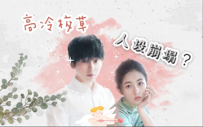 【彭昱畅x张子枫】双向暗恋／下（请勿上升真人）