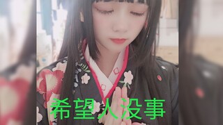 群主扮莲花！！！