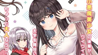 一部漫画挑战你的恋爱三观？这可能是大家都向往的关系网吧