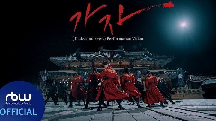 【ONEUS】 LIT Performance Video (跆拳道版)