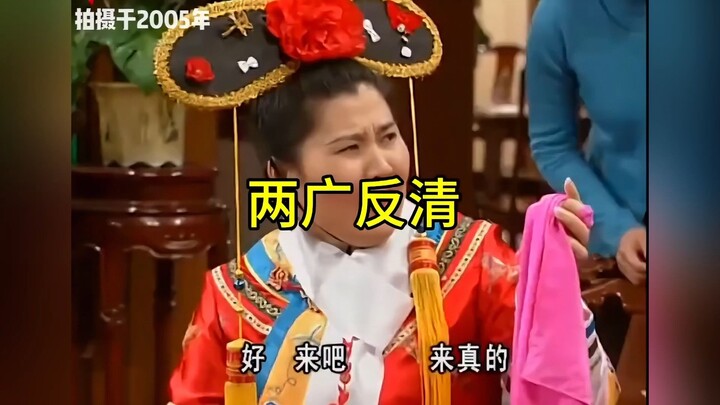 【الزوجة الوافدة وابن البلد】دور غوانغدونغ وغوانشي في مقاومة سلالة تشينغ