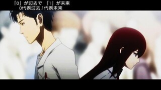 【命运石之门/剧情MAD】 越光之人，织命运之网