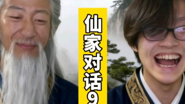 ชาเลนจ์ลิปเซนส์: แกล้งทางโทรศัพท์ 9