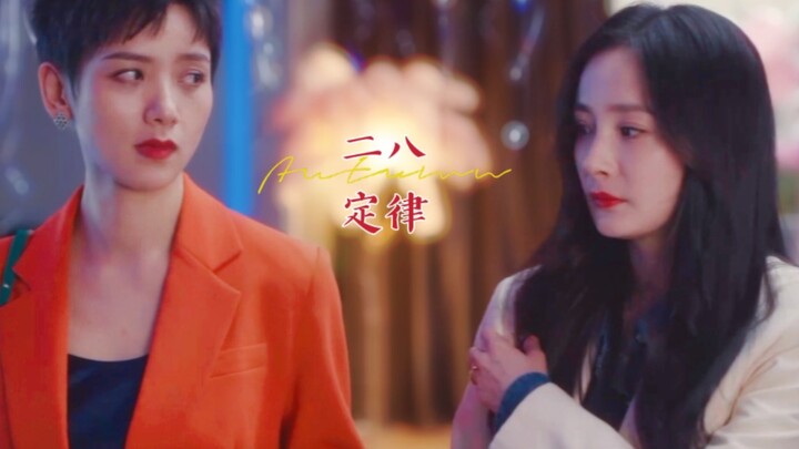 So Satisfying! The Brother Was Just an Accident—It’s the Sister-in-Law Who’s the Real Love! [Yang Mi